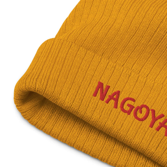 Ribbed Knit Beanie - Premium Beanies from Atlantis - Just $17.25! Shop now at Arekkusu-Store