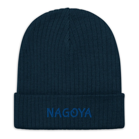 Ribbed Knit Beanie - Premium Beanies from Atlantis - Just $17.25! Shop now at Arekkusu-Store