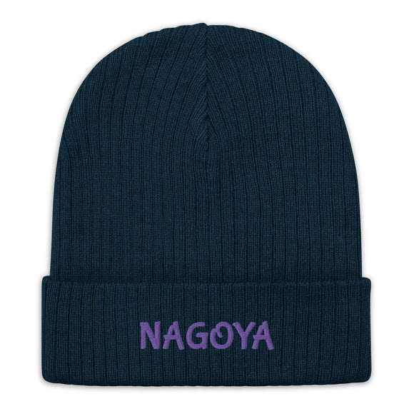 Ribbed Knit Beanie - Premium Beanies from Atlantis - Just $17.25! Shop now at Arekkusu-Store
