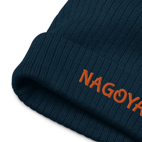 Ribbed Knit Beanie - Premium Beanies from Atlantis - Just $17.25! Shop now at Arekkusu-Store