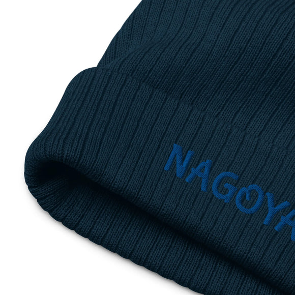 Ribbed Knit Beanie - Premium Beanies from Atlantis - Just $17.25! Shop now at Arekkusu-Store