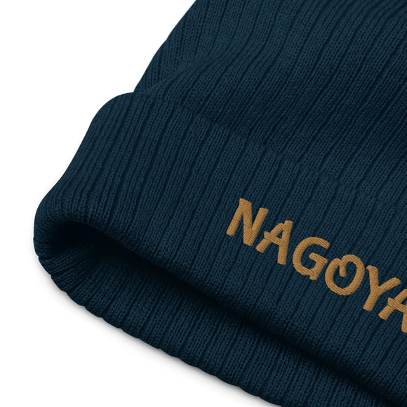 Ribbed Knit Beanie - Premium Beanies from Atlantis - Just $17.25! Shop now at Arekkusu-Store