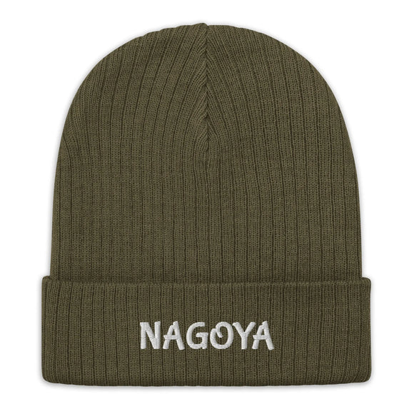 Ribbed Knit Beanie - Premium Beanies from Atlantis - Just $17.25! Shop now at Arekkusu-Store