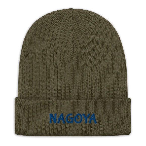 Ribbed Knit Beanie - Premium Beanies from Atlantis - Just $17.25! Shop now at Arekkusu-Store