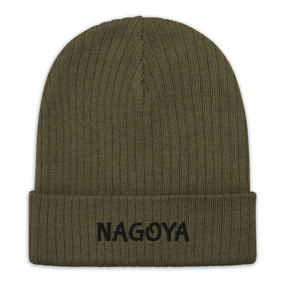 Ribbed Knit Beanie - Premium Beanies from Atlantis - Just $17.25! Shop now at Arekkusu-Store