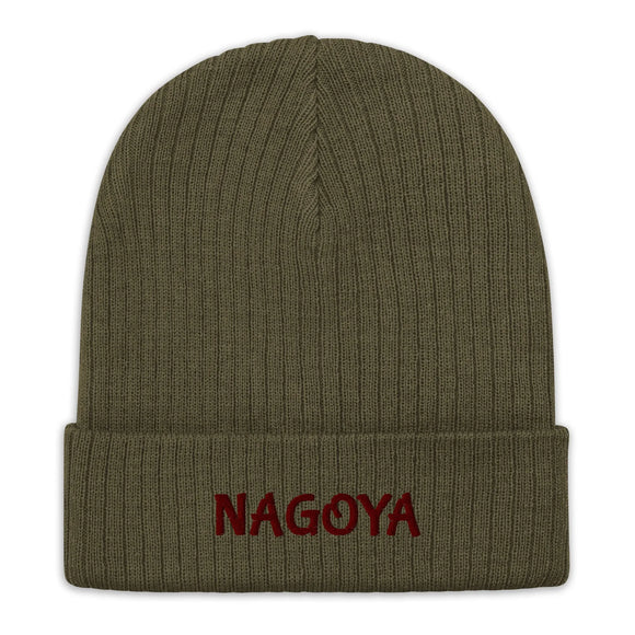 Ribbed Knit Beanie - Premium Beanies from Atlantis - Just $17.25! Shop now at Arekkusu-Store