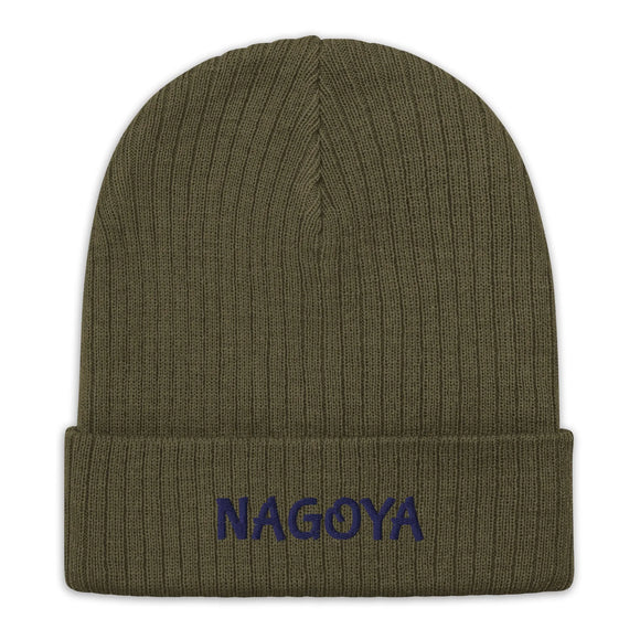 Ribbed Knit Beanie - Premium Beanies from Atlantis - Just $17.25! Shop now at Arekkusu-Store