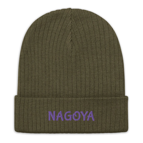 Ribbed Knit Beanie - Premium Beanies from Atlantis - Just $17.25! Shop now at Arekkusu-Store