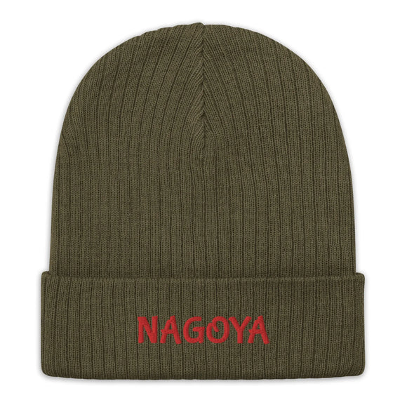 Ribbed Knit Beanie - Premium Beanies from Atlantis - Just $17.25! Shop now at Arekkusu-Store