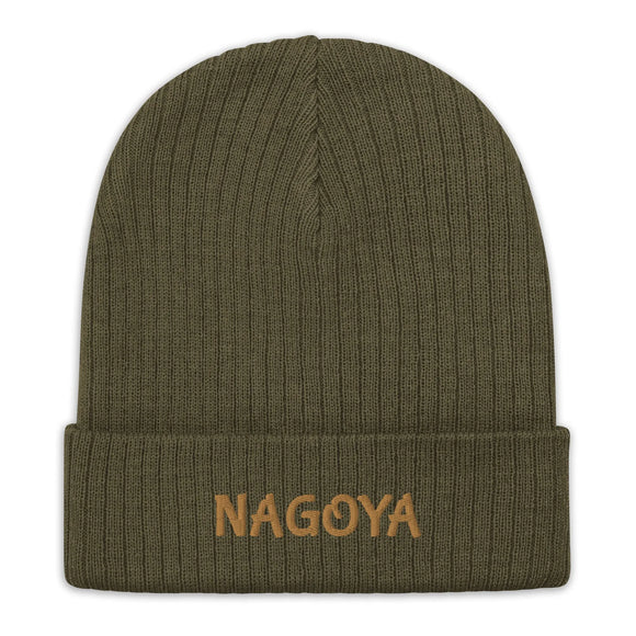 Ribbed Knit Beanie - Premium Beanies from Atlantis - Just $17.25! Shop now at Arekkusu-Store
