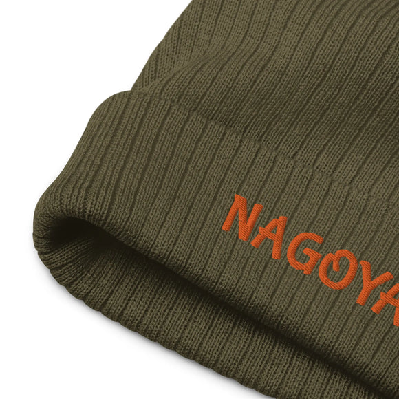Ribbed Knit Beanie - Premium Beanies from Atlantis - Just $17.25! Shop now at Arekkusu-Store