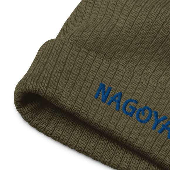 Ribbed Knit Beanie - Premium Beanies from Atlantis - Just $17.25! Shop now at Arekkusu-Store