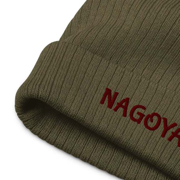Ribbed Knit Beanie - Premium Beanies from Atlantis - Just $17.25! Shop now at Arekkusu-Store