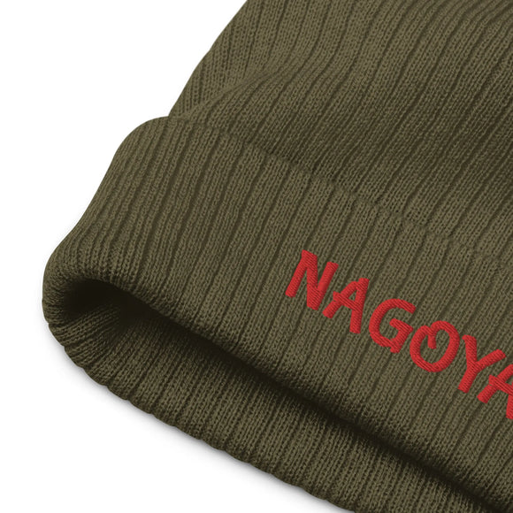 Ribbed Knit Beanie - Premium Beanies from Atlantis - Just $17.25! Shop now at Arekkusu-Store