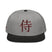 ~侍 - Warrior~ Structured Snapback - Premium Snapbacks from Otto Cap - Just $17.95! Shop now at Arekkusu-Store