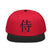 ~侍 - Warrior~ Structured Snapback - Premium Snapbacks from Otto Cap - Just $17.95! Shop now at Arekkusu-Store