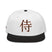 ~侍 - Warrior~ Structured Snapback - Premium Snapbacks from Otto Cap - Just $17.95! Shop now at Arekkusu-Store