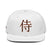 ~侍 - Warrior~ Structured Snapback - Premium Snapbacks from Otto Cap - Just $17.95! Shop now at Arekkusu-Store