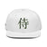 ~侍 - Warrior~ Structured Snapback - Premium Snapbacks from Otto Cap - Just $17.95! Shop now at Arekkusu-Store