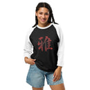 Unisex 3/4 Sleeve Raglan - Premium 3/4 Sleeve Shirts from Tultex - Just $18.50! Shop now at Arekkusu-Store