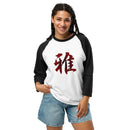 Unisex 3/4 Sleeve Raglan - Premium 3/4 Sleeve Shirts from Tultex - Just $18.50! Shop now at Arekkusu-Store