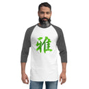 Unisex 3/4 Sleeve Raglan - Premium 3/4 Sleeve Shirts from Tultex - Just $18.50! Shop now at Arekkusu-Store