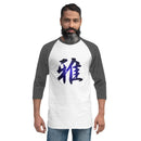 Unisex 3/4 Sleeve Raglan - Premium 3/4 Sleeve Shirts from Tultex - Just $18.50! Shop now at Arekkusu-Store