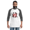 Unisex 3/4 Sleeve Raglan - Premium 3/4 Sleeve Shirts from Tultex - Just $18.50! Shop now at Arekkusu-Store