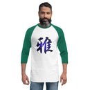 Unisex 3/4 Sleeve Raglan - Premium 3/4 Sleeve Shirts from Tultex - Just $18.50! Shop now at Arekkusu-Store