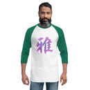 Unisex 3/4 Sleeve Raglan - Premium 3/4 Sleeve Shirts from Tultex - Just $18.50! Shop now at Arekkusu-Store