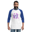 Unisex 3/4 Sleeve Raglan - Premium 3/4 Sleeve Shirts from Tultex - Just $18.50! Shop now at Arekkusu-Store