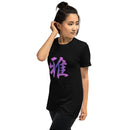 Unisex Soft Style T-Shirt - Premium Basic T-Shirts from Gildan - Just $13.25! Shop now at Arekkusu-Store