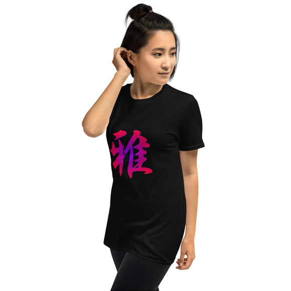 Unisex Soft Style T-Shirt - Premium Basic T-Shirts from Gildan - Just $13.25! Shop now at Arekkusu-Store