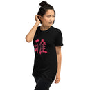 Unisex Soft Style T-Shirt - Premium Basic T-Shirts from Gildan - Just $13.25! Shop now at Arekkusu-Store