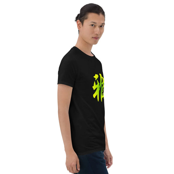 Unisex Soft Style T-Shirt - Premium Basic T-Shirts from Gildan - Just $13.25! Shop now at Arekkusu-Store