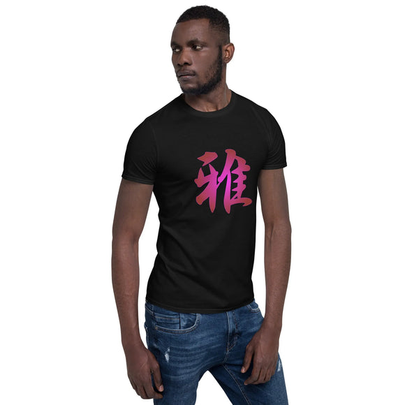 Unisex Soft Style T-Shirt - Premium Basic T-Shirts from Gildan - Just $13.25! Shop now at Arekkusu-Store