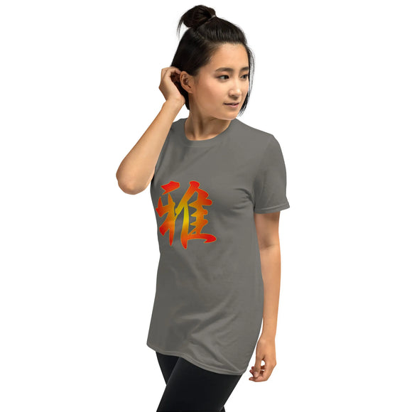 Unisex Soft Style T-Shirt - Premium Basic T-Shirts from Gildan - Just $13.25! Shop now at Arekkusu-Store