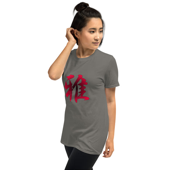 Unisex Soft Style T-Shirt - Premium Basic T-Shirts from Gildan - Just $13.25! Shop now at Arekkusu-Store