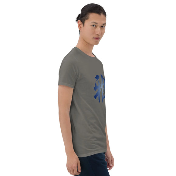 Unisex Soft Style T-Shirt - Premium Basic T-Shirts from Gildan - Just $38! Shop now at Arekkusu-Store