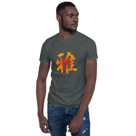 Unisex Soft Style T-Shirt - Premium Basic T-Shirts from Gildan - Just $13.25! Shop now at Arekkusu-Store