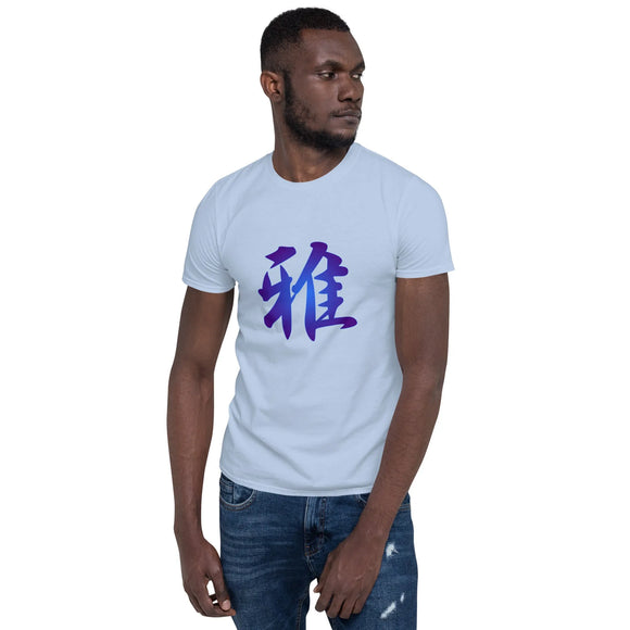 Unisex Soft Style T-Shirt - Premium Basic T-Shirts from Gildan - Just $13.25! Shop now at Arekkusu-Store