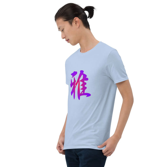 Unisex Soft Style T-Shirt - Premium Basic T-Shirts from Gildan - Just $13.25! Shop now at Arekkusu-Store