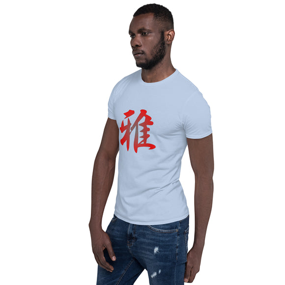 Unisex Soft Style T-Shirt - Premium Basic T-Shirts from Gildan - Just $13.25! Shop now at Arekkusu-Store