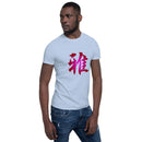 Unisex Soft Style T-Shirt - Premium Basic T-Shirts from Gildan - Just $13.25! Shop now at Arekkusu-Store