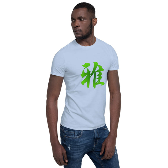 Unisex Soft Style T-Shirt - Premium Basic T-Shirts from Gildan - Just $13.25! Shop now at Arekkusu-Store