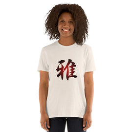 Unisex Soft Style T-Shirt - Premium Basic T-Shirts from Gildan - Just $13.25! Shop now at Arekkusu-Store