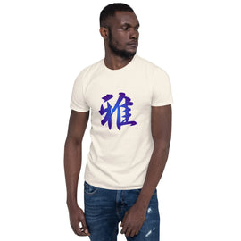 Unisex Soft Style T-Shirt - Premium Basic T-Shirts from Gildan - Just $13.25! Shop now at Arekkusu-Store