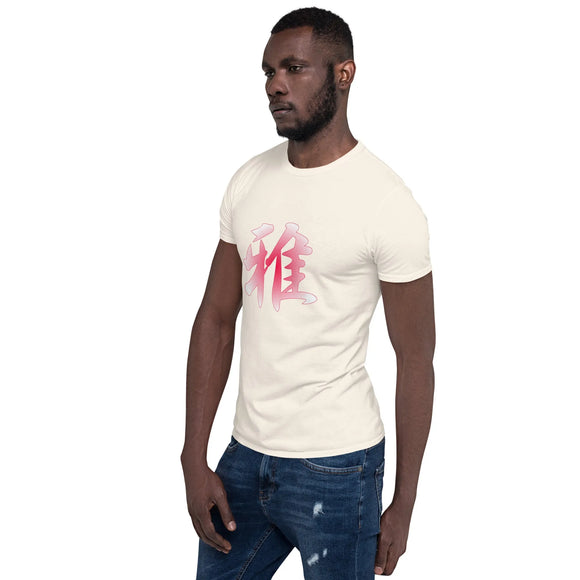 Unisex Soft Style T-Shirt - Premium Basic T-Shirts from Gildan - Just $13.25! Shop now at Arekkusu-Store