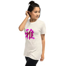 Unisex Soft Style T-Shirt - Premium Basic T-Shirts from Gildan - Just $13.25! Shop now at Arekkusu-Store