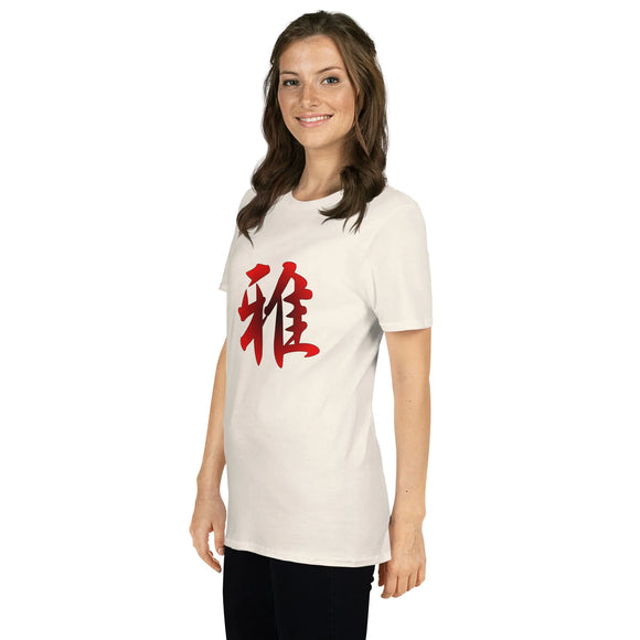 Unisex Soft Style T-Shirt - Premium Basic T-Shirts from Gildan - Just $13.25! Shop now at Arekkusu-Store